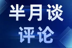 顾客走了还在上菜？防止餐饮浪费须形成约束机制图片