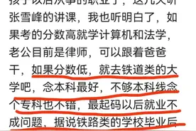 铁道类专业，毕业后好就业？现实打脸！图片