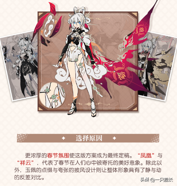 崩坏3：暗黑虫虫彰显王霸之气，选择五环造型，只为迎合春节氛围