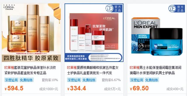 从工厂直销到品牌准入，1688的美妆生意“香”吗？