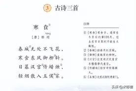 小学必背古诗大字注音版:六年级下（16首）图片