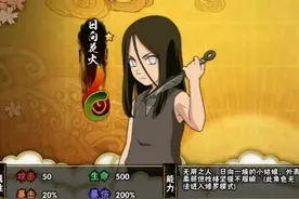 火影忍者幻之试炼（无用之人）流程图片