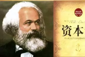 《资本论》是如何揭露经济危机的底层逻辑？这篇文章告诉你图片