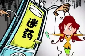 男子求刺激多次对女友下“迷药”！为何6年没发现？它到底多可怕图片
