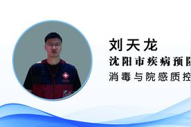 【健康知识普及行动】传染病防控之哪些消毒用品能带上飞机或火车？图片