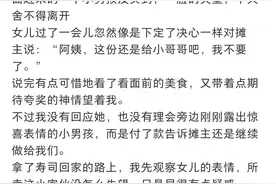 “我的女儿，不需要善良！”网友回应：可以善良，不必要讨好图片