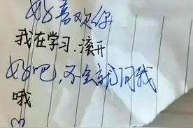 高中生“传纸条”被截胡，老师看后却不骂反夸，有文化就是不一样图片