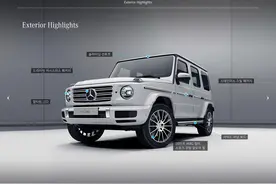 韩版2023款奔驰G400d配置表（中文翻译）图片