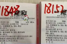 竞彩实单推荐：稳单二串一，实单展现，比分预测，球队分析图片