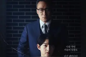 宋仲基新剧引爆韩国！暗讽三星，撕开韩国财阀黑暗内幕，谁看谁爽图片