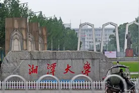 湖南本科院校分类出炉，湘潭大学自成一档，长沙理工大学很憋屈图片