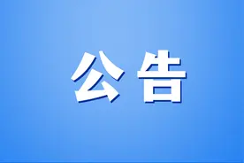 乱收费、乱罚款、乱检查……可举报！图片