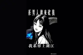 全方位解析恐怖不死怪物川上富江，一个不断进化的自虐女魔头图片