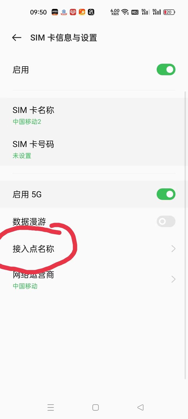 流量网限速，一招教你搞定，解除4G限速