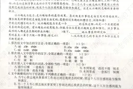 江西省2023届九年级语文第三次月考（人教版）图片