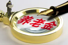 工龄21年，2022年退休，到时可以拿到多少养老金呢？图片