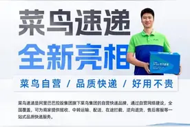 菜鸟自营快递来了！揭秘“菜鸟速递”的服务能力图片