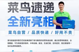 菜鸟自营快递来了！揭秘“菜鸟速递”的服务能力图片