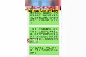 上海一初中两名13岁女生，将清洁漂白液投入同班同学水杯中，致多名学生出现身体不适症状送医，警方通报图片