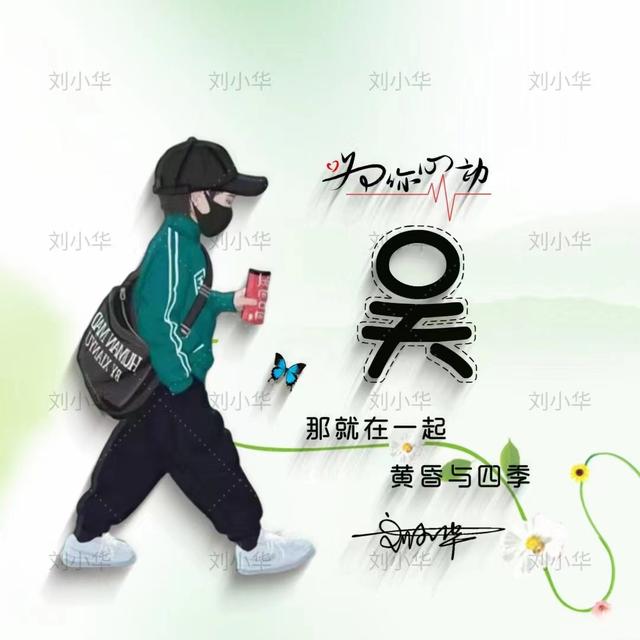 2023你的头像该换了,最新56张情侣个性姓氏签名头像,请查收
