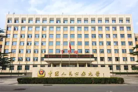 考入中国人民公安大学，毕业后回原籍还是留在北京？老师告诉你图片