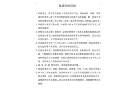 事业单位编制体检未婚竟然要做妇检？例假结束3天后尿检？图片