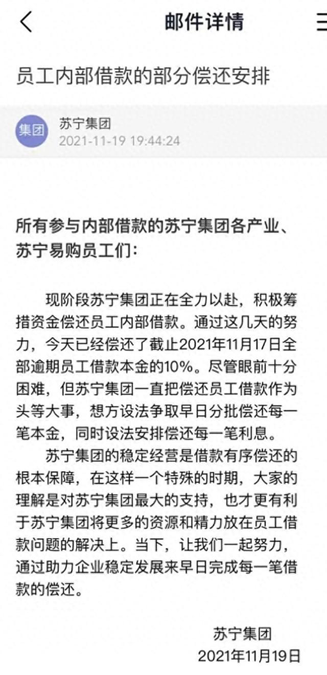 苏宁逾期多久联系，苏宁逾期多久联系客服 配图03