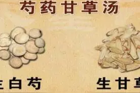 腿脚抽筋只想着补钙吗？一个方子只有2味药，专治脚抽筋图片