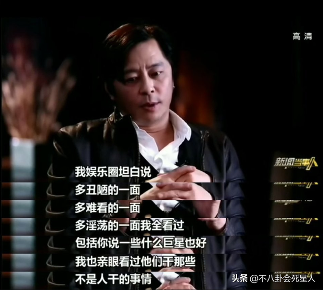 娱乐圈8大谜团,李亚鹏的女人缘,那英有没有说听刀郎的歌是农民