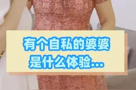 越穷的婆家就越不会善待儿媳妇，我的经历就是最好的例子图片