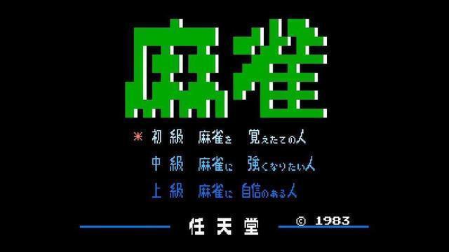 当年风靡一时的麻将类游戏，不知道哪款游戏激发了你的青春荷尔蒙