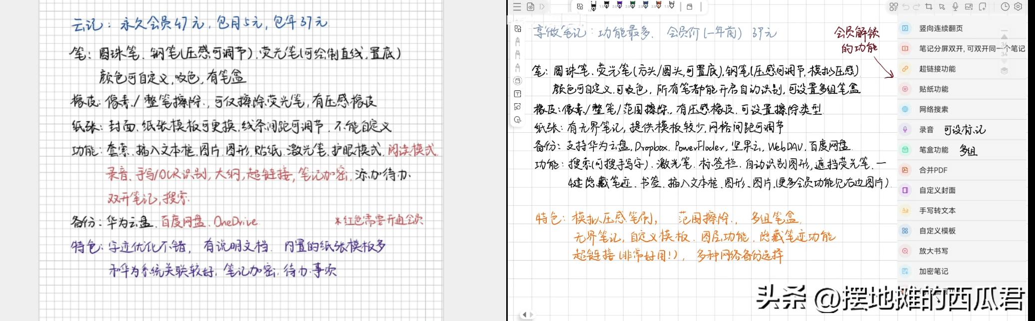 三星的平板好用吗_三星 Galaxy S8_华为matepad Pro 11