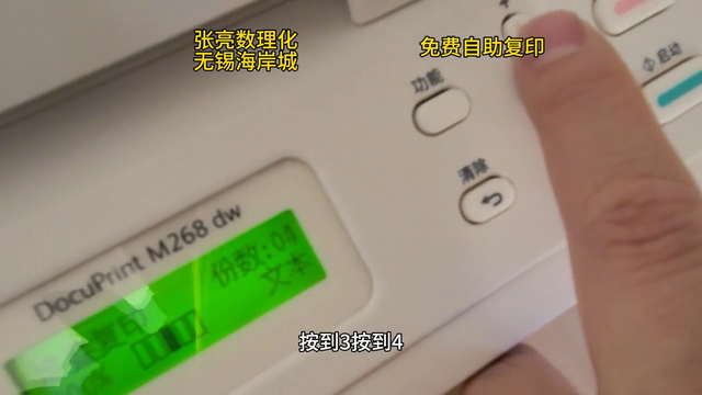 复印机的使用方法，给学生错题整理用