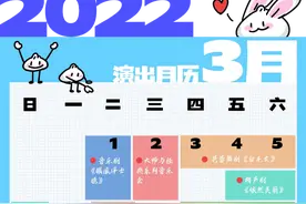 【探索】芭蕾舞剧《白毛女》、音乐剧《我，堂吉诃德》中文版......三月演出月历来啦！图片