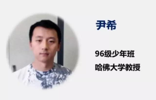 物理天才尹希入美籍:祖国确实培养了我,但美国再乱我也不回来