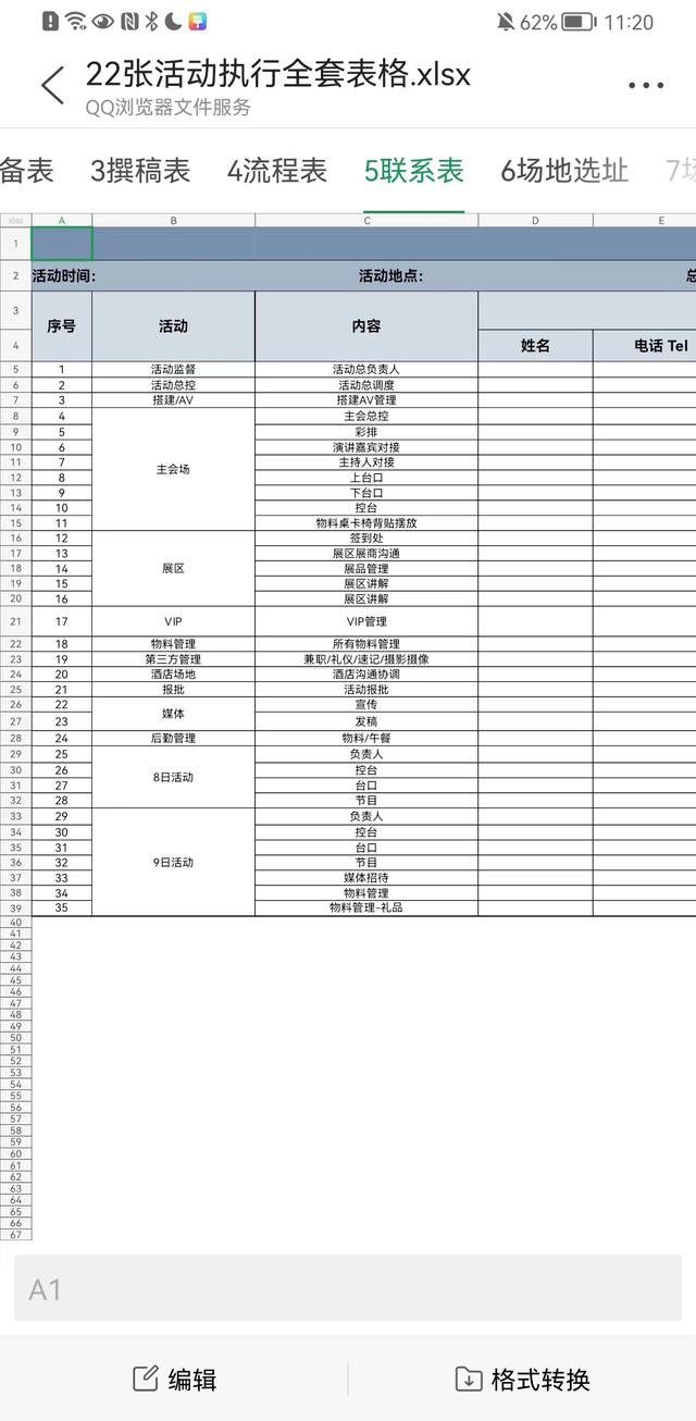22ƷӪ/߻ر񣡿ɱ༭ֱ