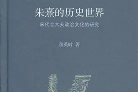 徐波丨历史世界是如何可能的图片