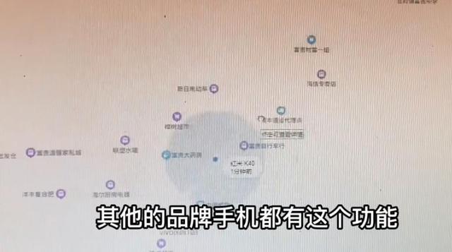 手机号怎么定位对方在哪？分享个手机定位找人小窍门，误差仅10米