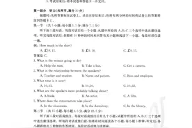 湖北金太阳百校联考2023届高三英语试卷含答案解析（20221009）图片