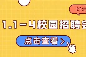 本科院校“全日制”专接本VS专科院校“业余”专接本图片