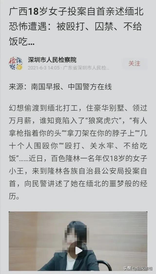 不要去缅北！诈骗卖淫割腰子有去无回，幸存者讲述生不如死的经历