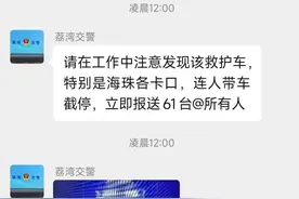 网传抢救护车冲卡，实际是假冒伪装救护车，现已被抓到了图片