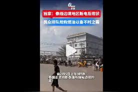 泰缅边境地区断电后现状：妙瓦底居民排队抢购燃油图片