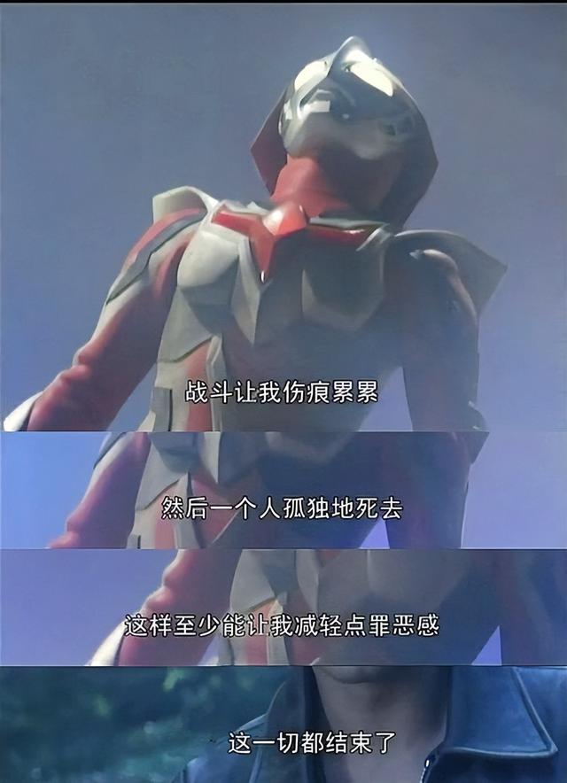 一部反应人性黑暗的奥特曼神作，奈克瑟斯更像孤勇者