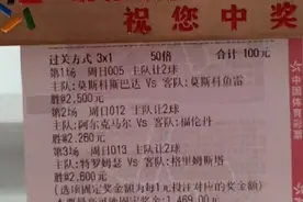 今日足球竞彩推荐：精选中场赛事 重心推荐 实单2串1 胜平负 赛事分析图片