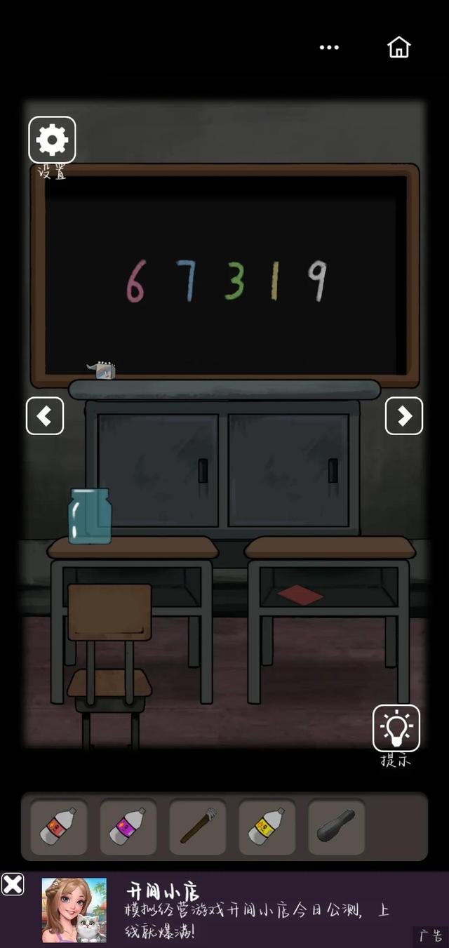 恐怖老屋5攻略大全