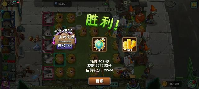 植物大战僵尸2.追击第五天平民无神器通关(矿工暴走)