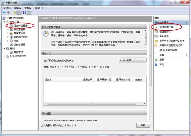Windows电脑系统怎么设置每天自动关机？