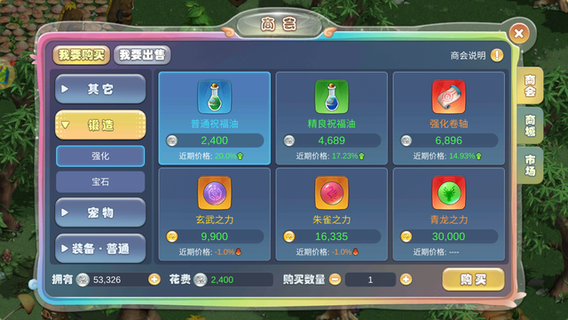 幻灵大冒险，装备打造与强化攻略