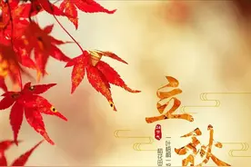 明日立秋，建议吃“蒸3样，煮3样”，忌3样，滋阴敛阳，平安入秋图片